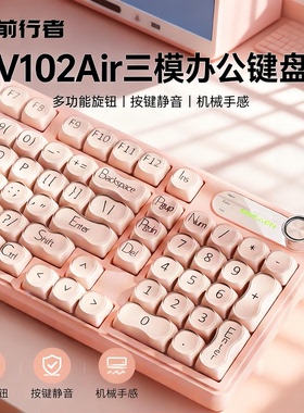 前行者V102air无线键盘鼠标套装蓝牙机械手感静音女生高颜值办公