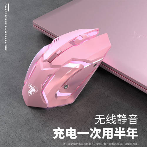 前行者无线静音可充电电竞鼠标