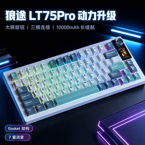 专业电竞机械键盘75%配列