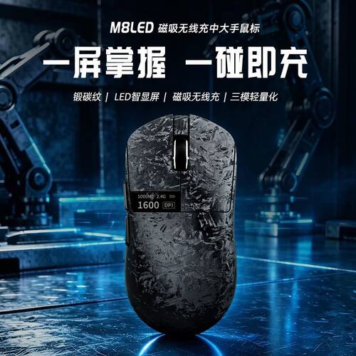 狼途M8三模磁吸无线电竞鼠标