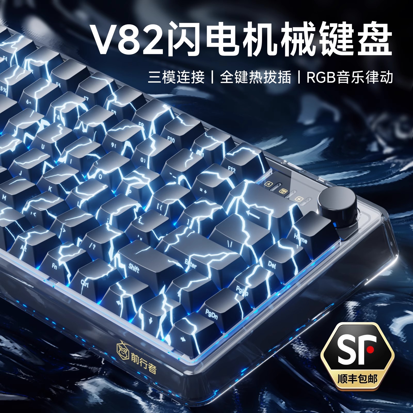前行者V82闪电无线机械键盘蓝牙游戏电竞专用电脑黑透明鼠标套装