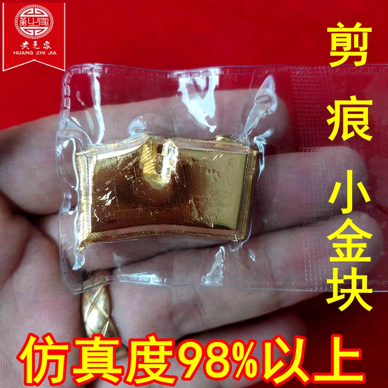 仿真金条纯铜假金砖块镀999黄金样品摆件开业乔迁招财黄金道具