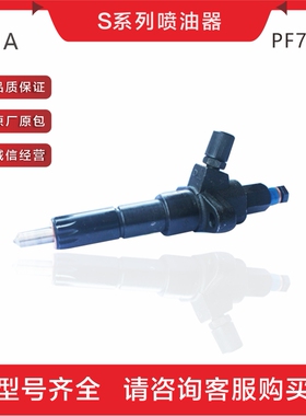 全新国产 柴油系统喷油器PF75配套ZCK154S432  ZCK155S529喷油嘴
