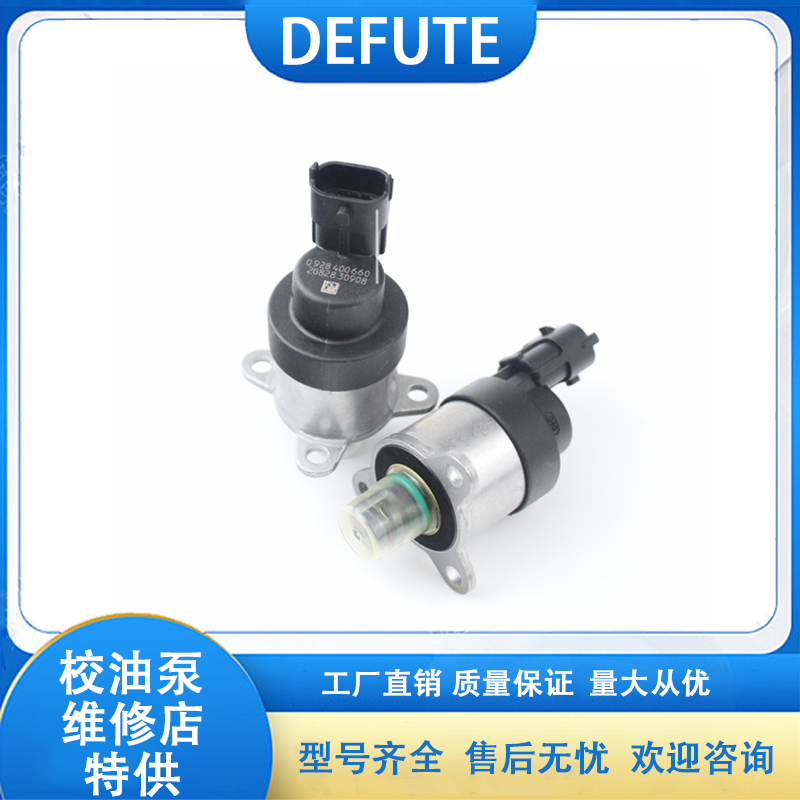 全新正品现代STAREX起亚SORENTO控制阀 0928400713燃油计量电磁阀