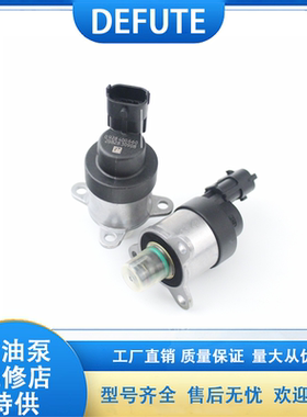 全新正品现代STAREX起亚SORENTO控制阀 0928400713燃油计量电磁阀