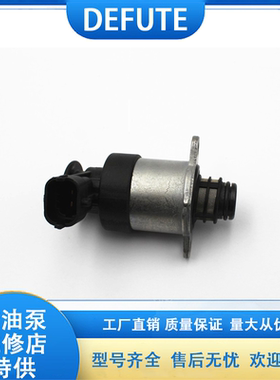 全新正品 柴油系统燃油控制阀 计量单元 0928400762