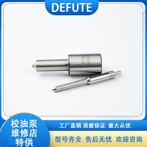DLLA154S284 优质喷油嘴 适用发动机 朝柴4102 4100  直喷490