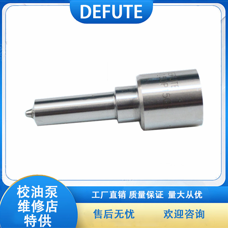 现货包邮高压共轨柴油车喷油嘴