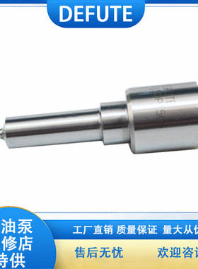 高压共轨 DLLA150P1509 DLLA145P2144 DLLA152P2352柴油车喷油嘴