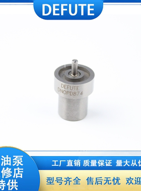 优质 PD系列喷油嘴 DN0PDN124 油嘴 适用发动机4JG2增压