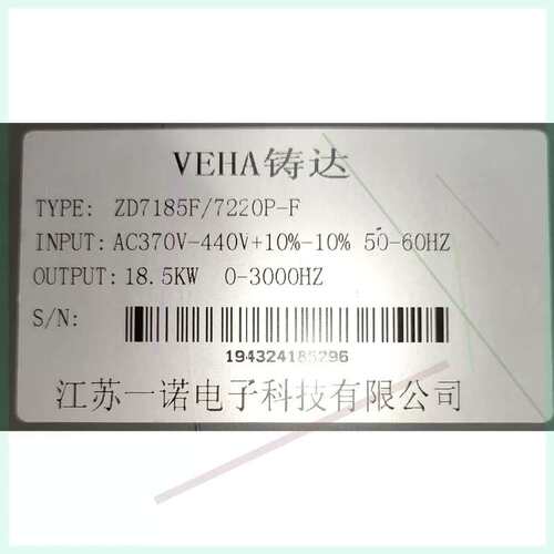议价VEHA铸达 ZD7185F/7220PF，输功率18.