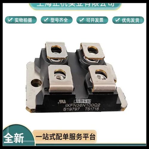 议价IXFN38N100Q2 整流器二极体 mos管 开关电路