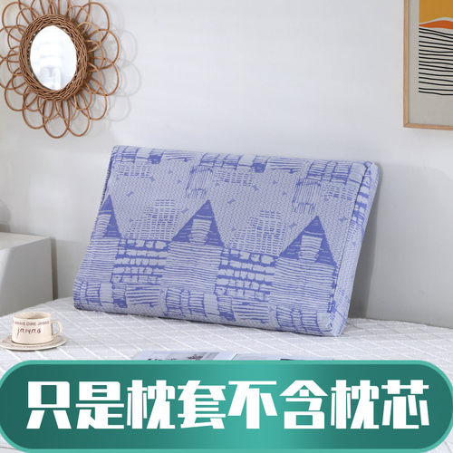7042慢回弹深睡颈椎记忆棉枕套