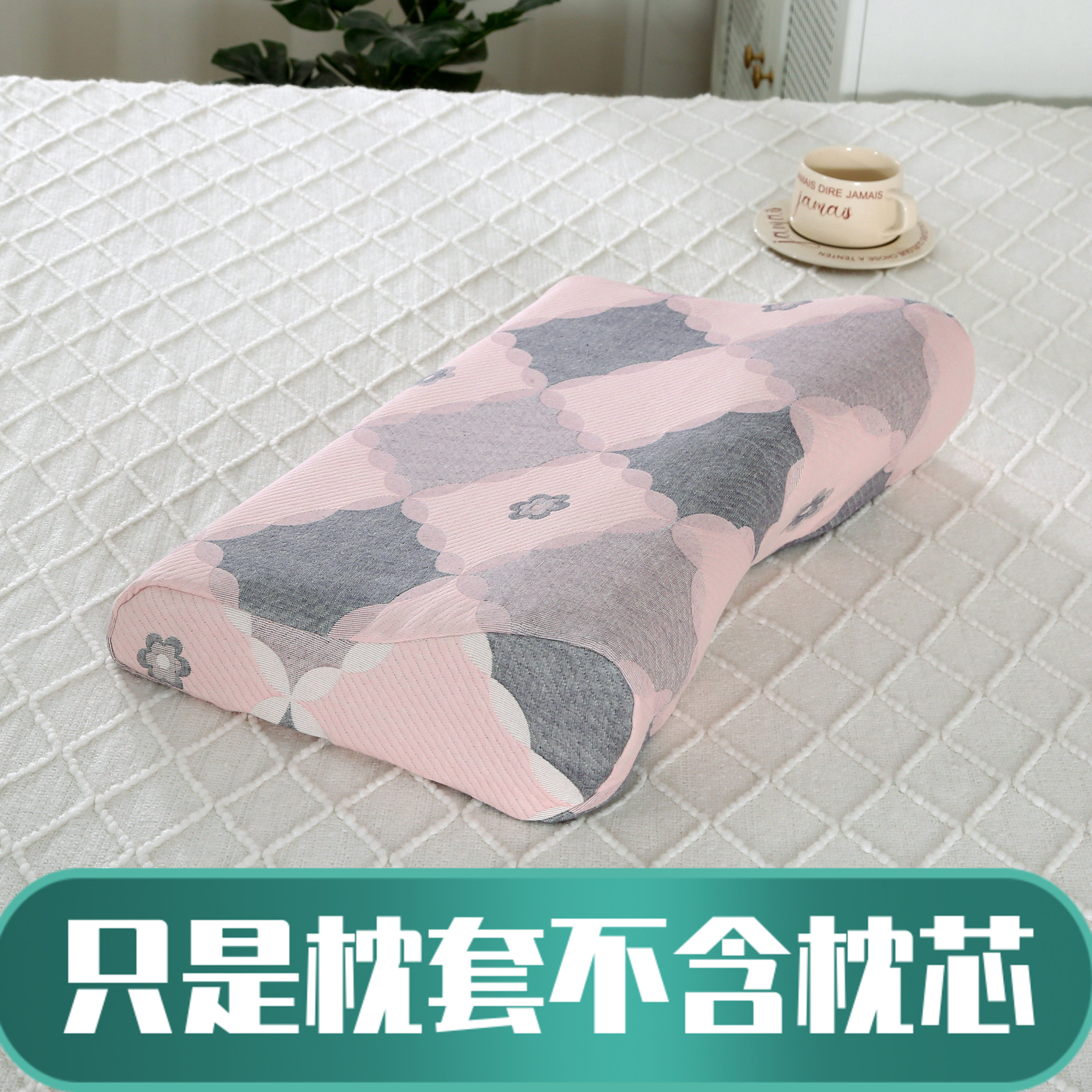 舒颈款感温枕头套适用泰普尔千禧
