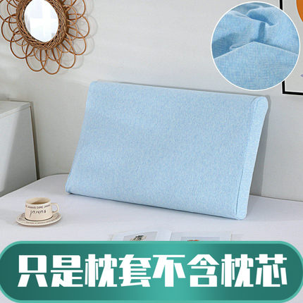 宝贝小筑0压深睡枕pro记忆棉枕头套适用百合60*40高10/7/10
