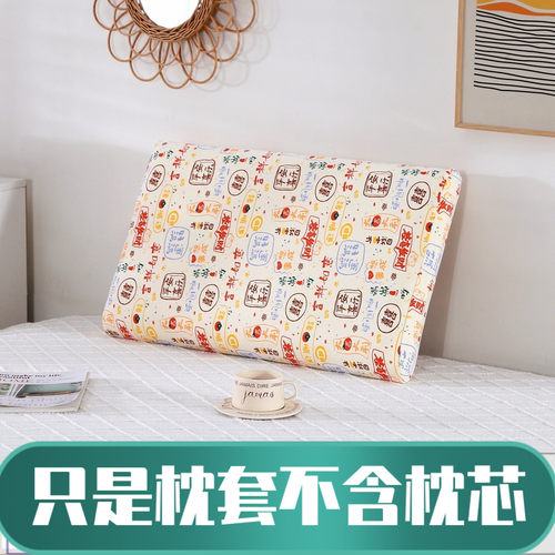 宝贝小筑30505835高6针织棉枕套