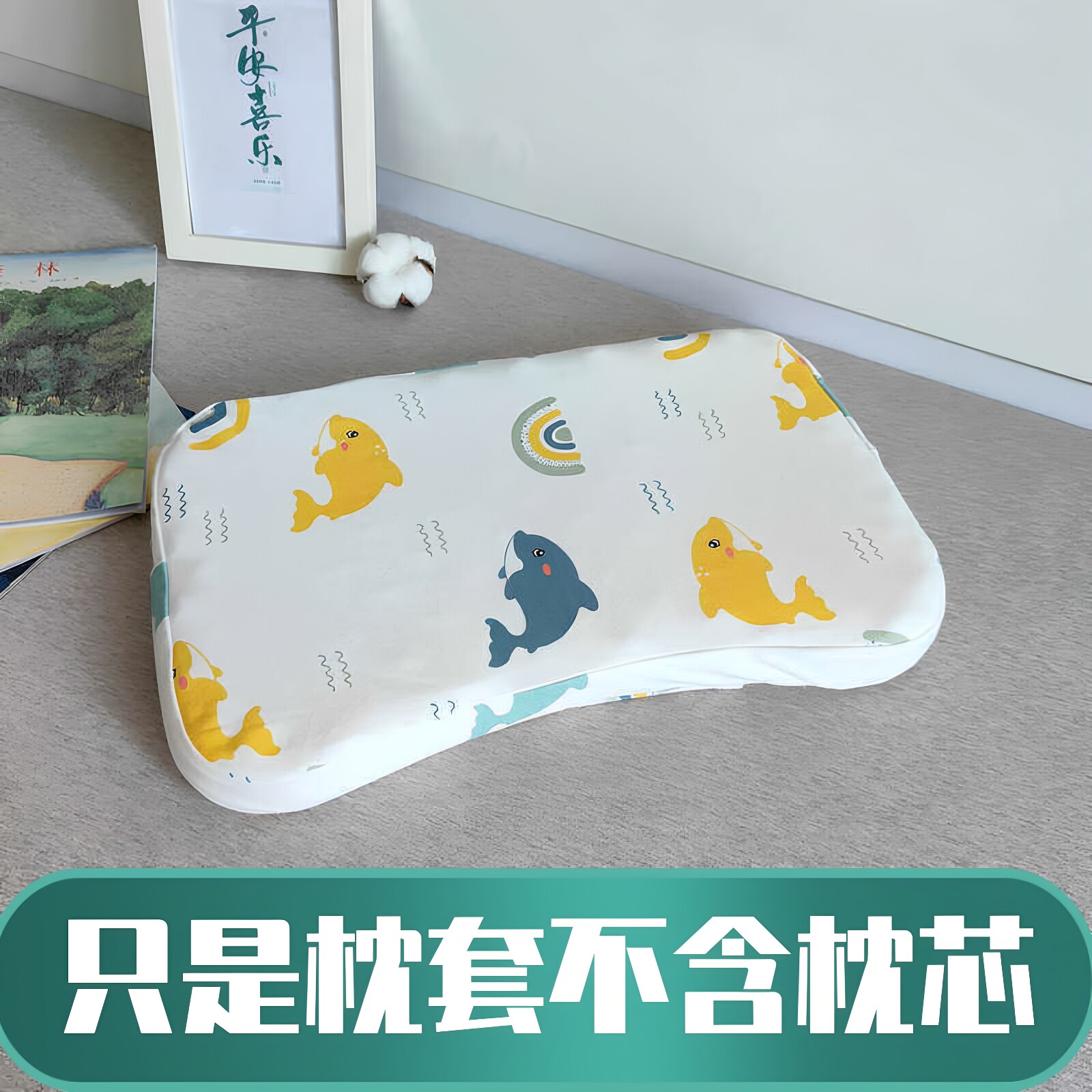 婴儿童宝宝45X28蝶形全棉硅胶记忆枕头套纯棉弹力针织棉A类枕芯套