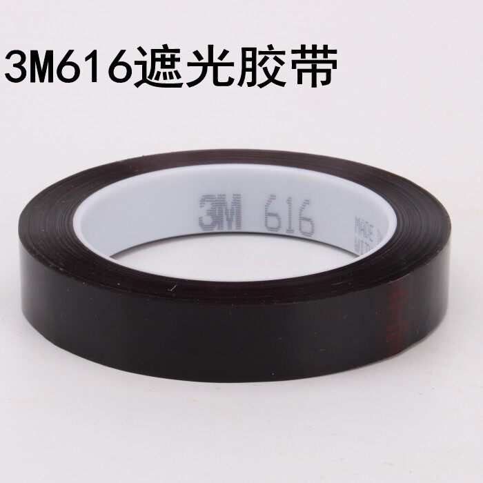 进口原装3M616遮光19MMX66米 红菲林胶带冲印测试胶布4/3 现货616