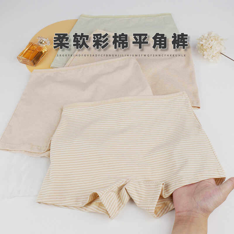 城理仁天然彩棉女士平角内裤纯棉