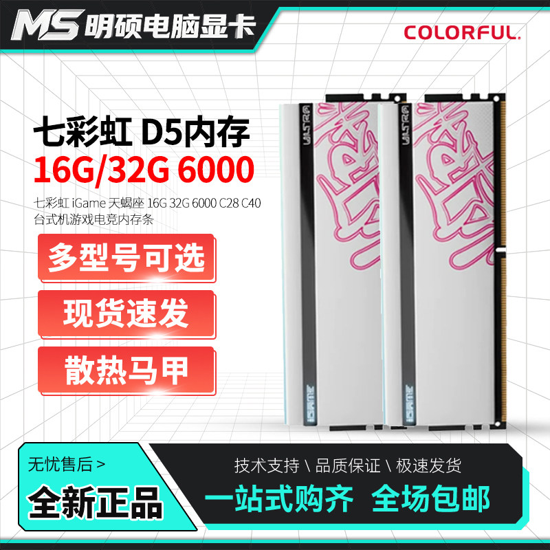 七彩虹 iGame 天蝎座 1内存