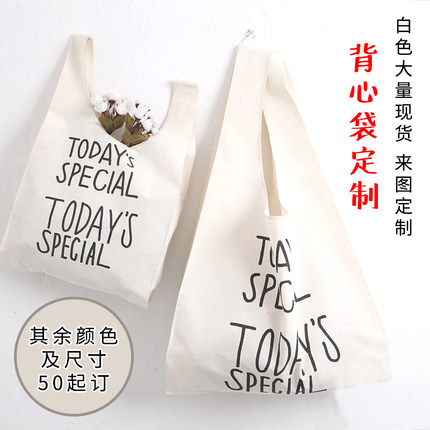 防水尼龙购物袋定制帆布背心手提袋环保棉布折叠背心袋定做logo