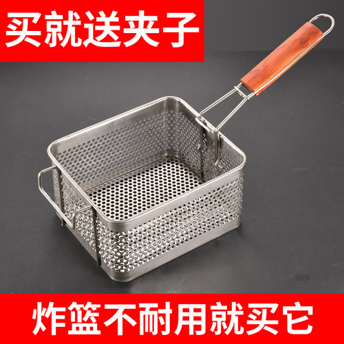 不锈钢炸篮过滤网筛81超密炸网炸框过滤网油炸网筛油炸漏勺炸薯条