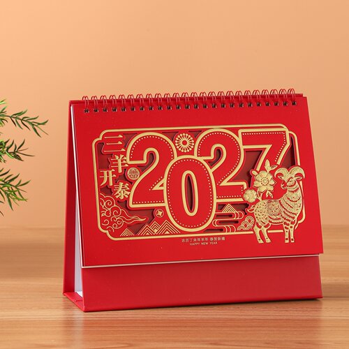 2027年台历新款定制精美中国风