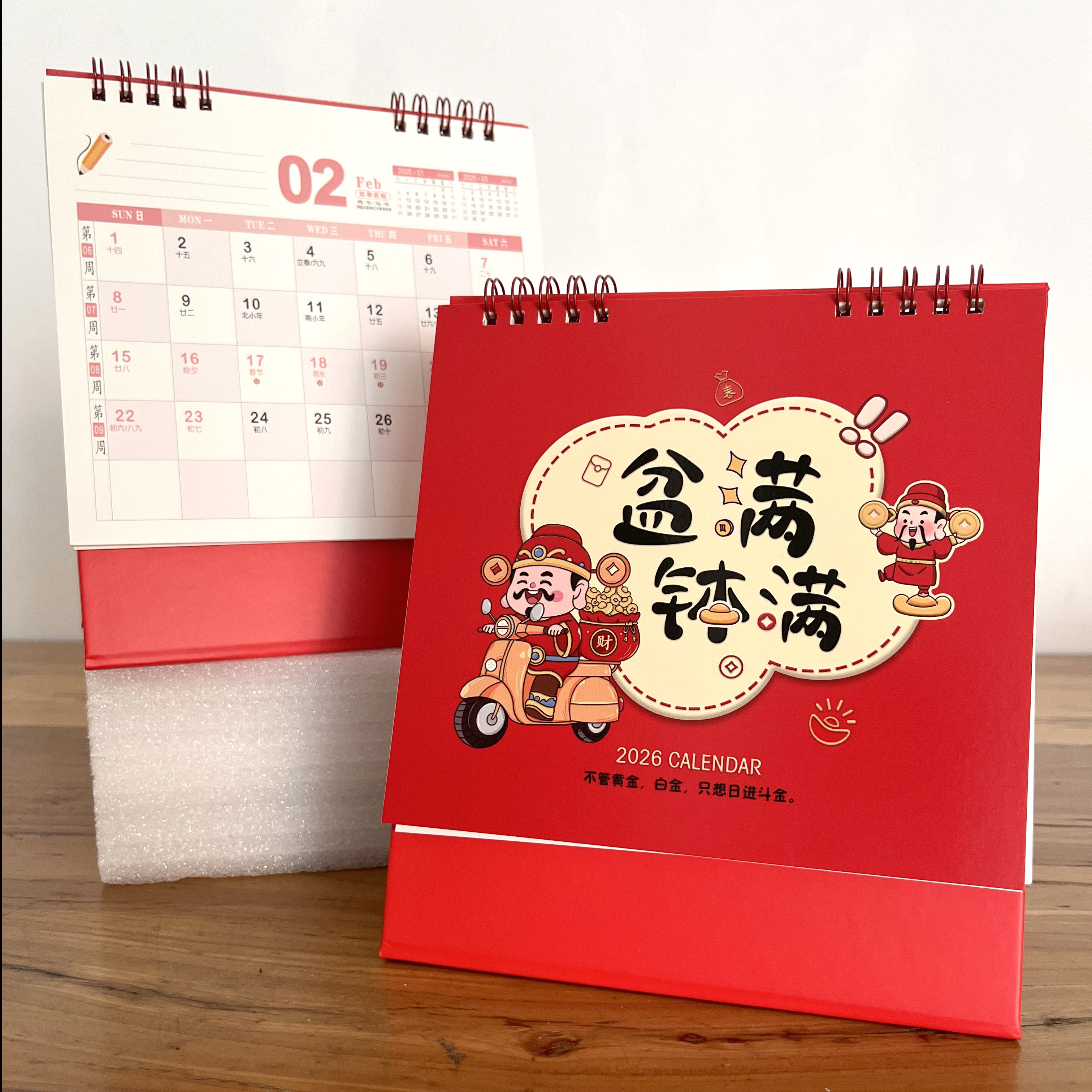 台历2026年创意简约商务办公月历