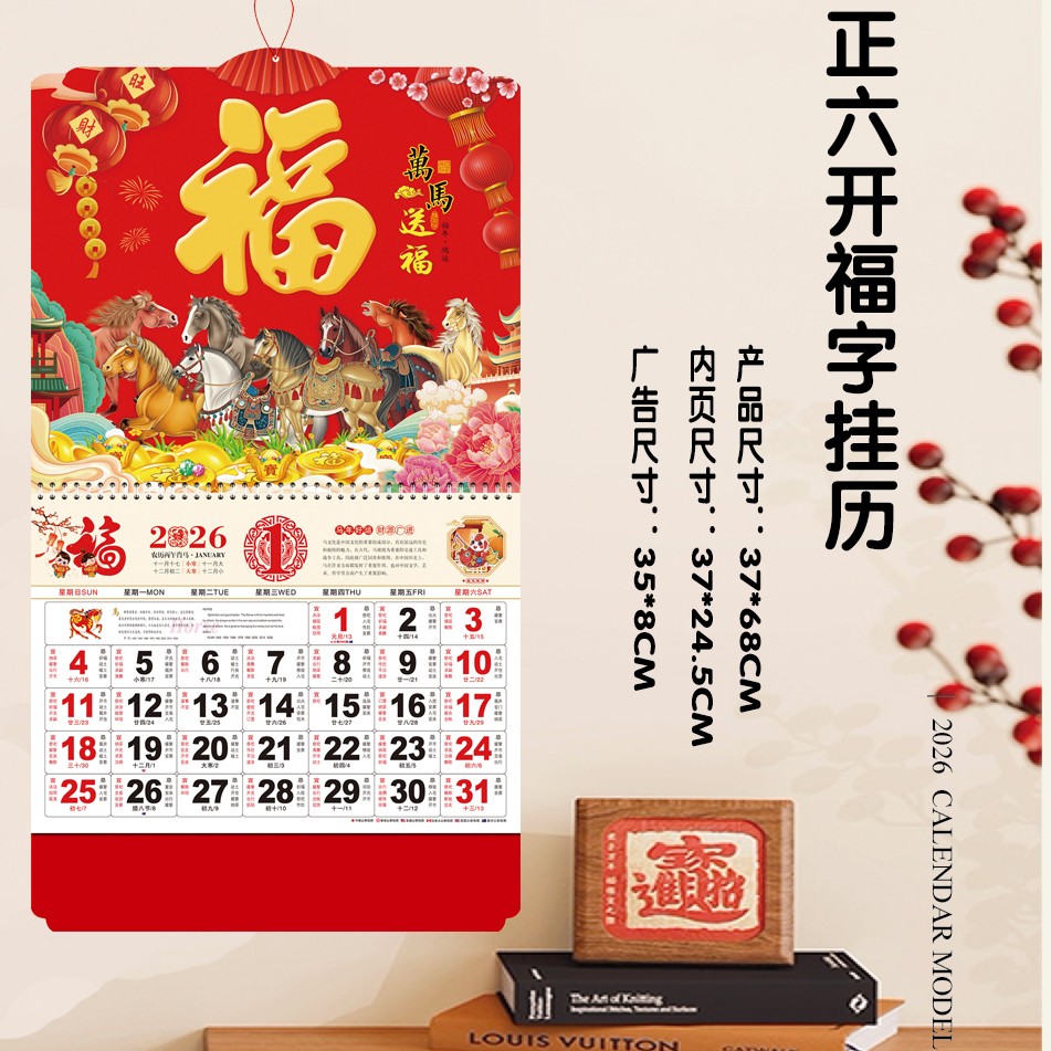 正六开金箔磨砂工艺福牌挂历定制