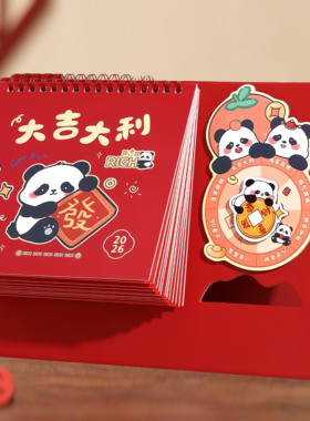 2026马年新款台历定制创意转盘多功能印刷公司企业月历记事广告LG