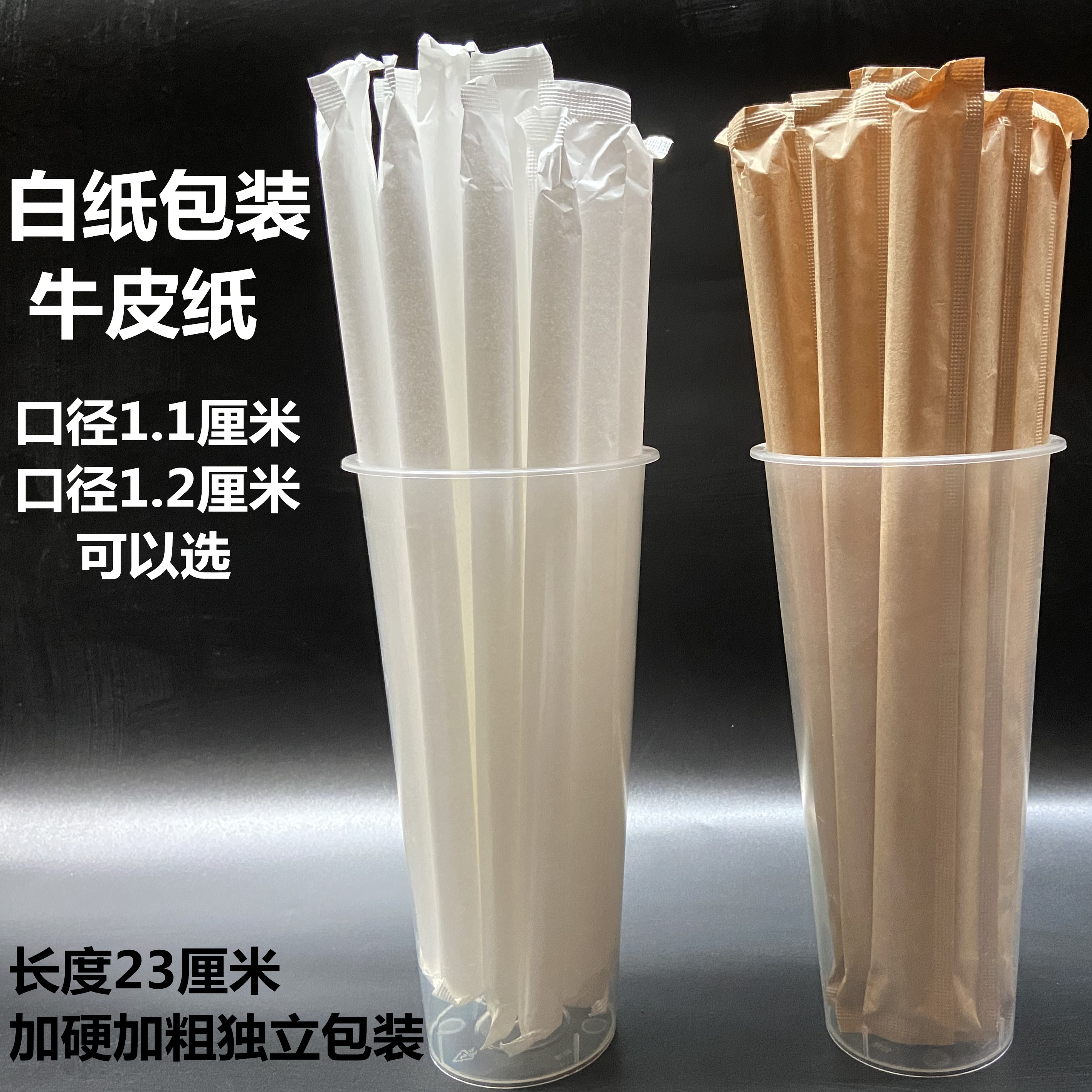 纸包装吸管一次性珍珠奶茶粗果汁饮料PLA可降解塑料透明吸管包邮