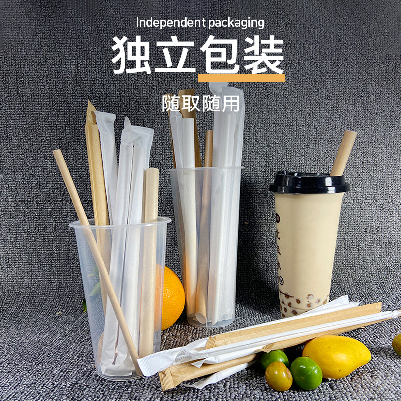 一次性环保可降解纸质波霸珍珠奶茶大号吸管粗加硬牛皮纸独立包装