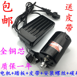 老式 全铜芯220V节能静音电动小马达 家用缝纫机电机马达180瓦250W