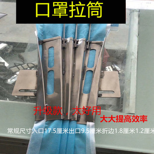 口罩拉筒定做口罩撸子口罩制作超声波压烫口罩包边拉筒口罩工具
