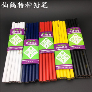 仙鹤牌543特种铅笔 白 彩色裁剪铅笔蜡笔点位笔白铅笔烫钻打样笔