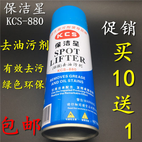保洁星干洗店去污剂衣服衣物沙发去油污剂一拍净一喷净干洗剂喷粉