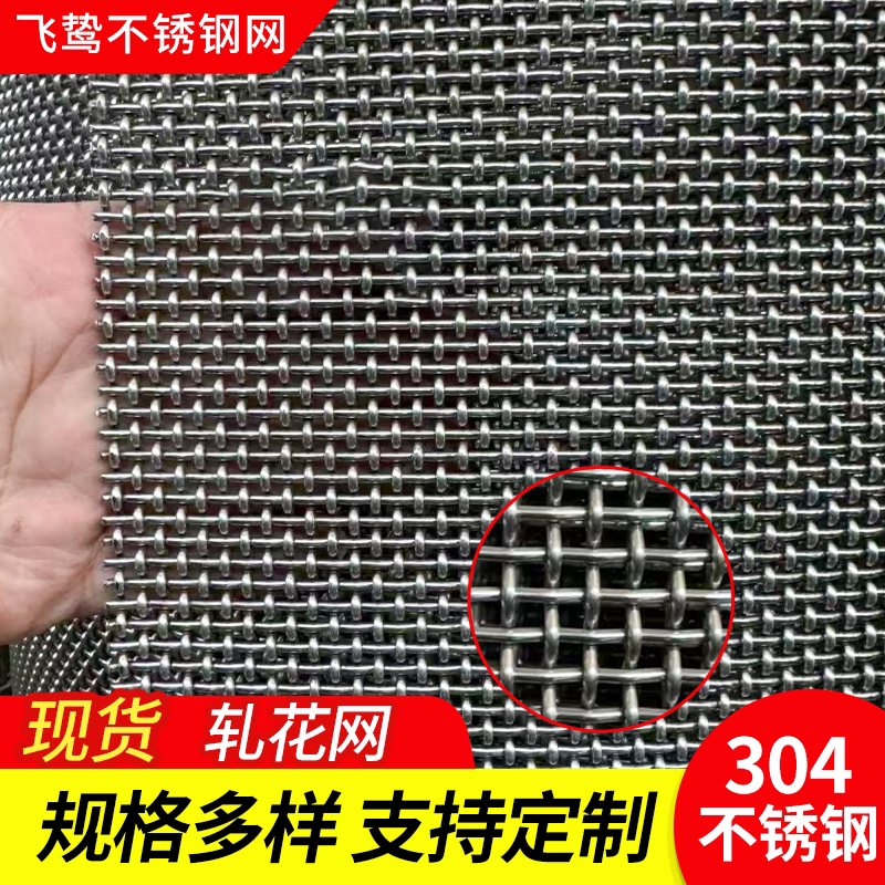 304不锈钢网格网工业过滤网筛网图片