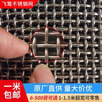 1.5米304不锈钢网编织网轧花网过滤网工业不锈钢丝网加粗网格网片