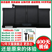 适用苹果A1466电池 MacBook Air A1369 A1496 A1405 A1377 MC503xx/A MC504xx/A MD760CH/A MD761CH/A 笔记本