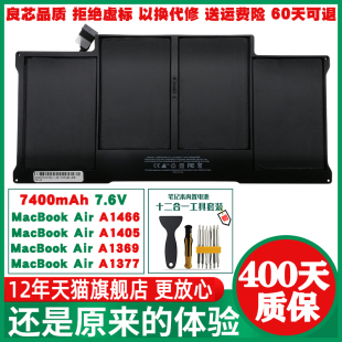 适用苹果A1466电池 MacBook MD761CH A1496 MD760CH A1377 A1369 MC504xx Air A1405 MC503xx 笔记本