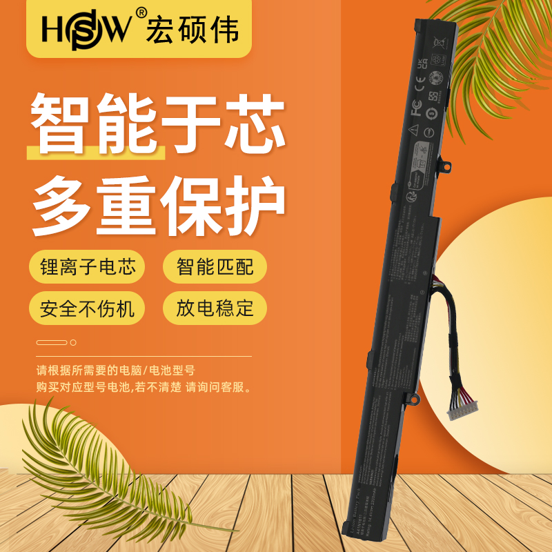 hsw适用华硕飞行堡垒fx53v fx53vd zx53v zx53vw zx73v fz53v gl553v