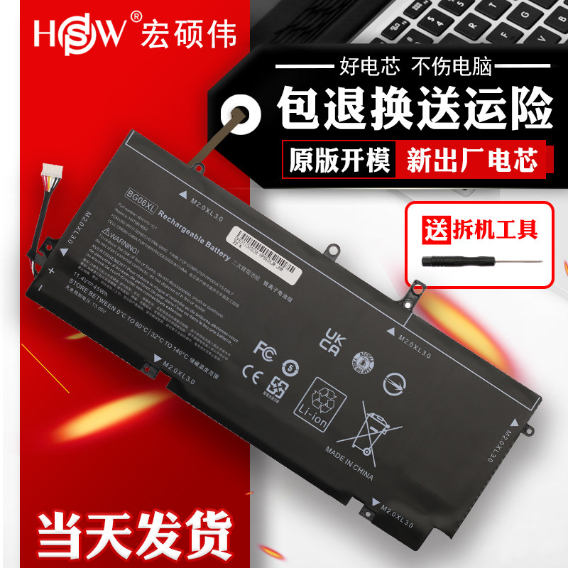 HSW适用于惠普Elitebook Folio 1040 G3 系列 BG06XL HSTNN-IB6Z 804175-1B1内置笔记本电脑电池怎么样,好用不?