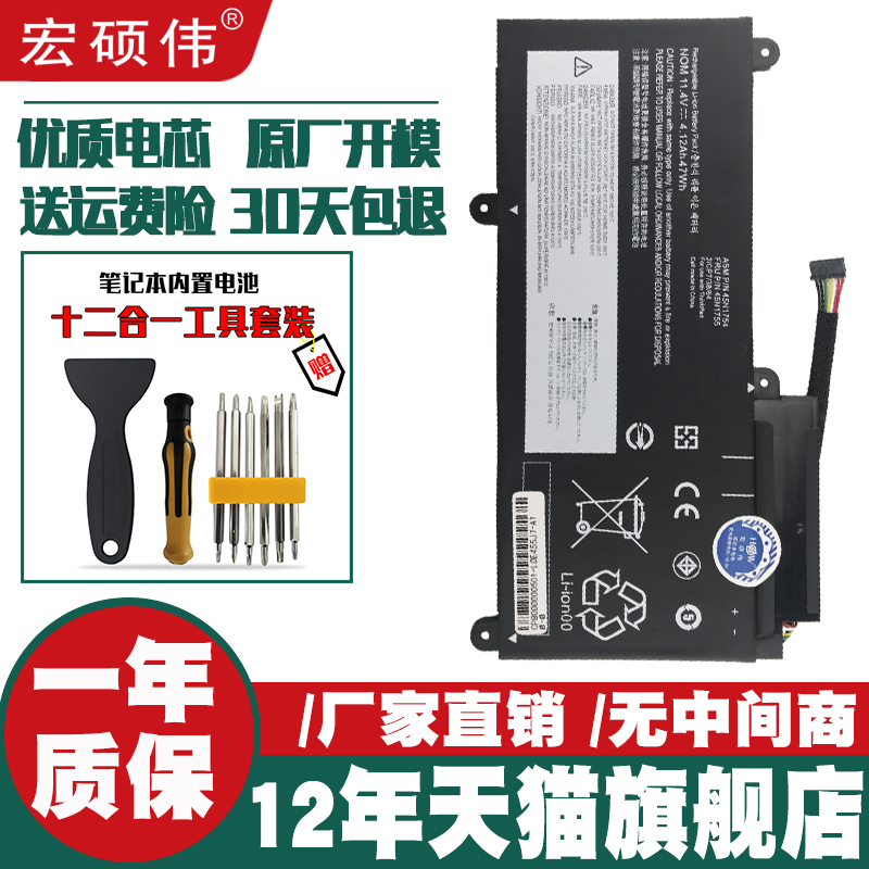 HSW适用联想ThinkPad E450 E455 E450C E460 E460C E465 45N1752 45N1756/57/54 45N1755内置笔记本电脑电池 3C数码配件 笔记本电池 原图主图