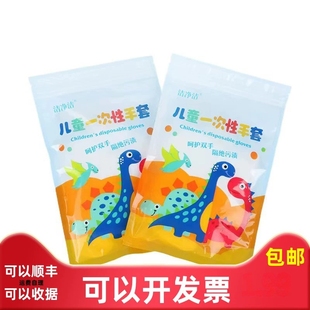 儿童一次性手套独立包装食品餐饮加厚小孩塑料防护透明学生幼儿园