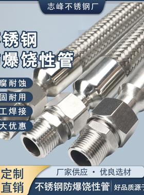 304不锈钢防爆挠性连接软管DN20防爆穿线管金属软管不锈钢波纹管