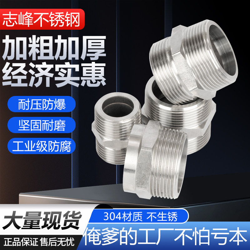 304不锈钢金属波纹软管过渡接头对丝活接外丝球面平口球口喇叭口,五金/工具,管接头,淘宝优惠券,粉丝福利购,淘宝优惠卷