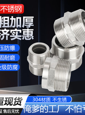 304不锈钢外丝对丝波纹管用