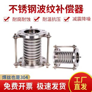 不锈钢法兰式补偿器加厚减震伸缩膨胀节304金属波纹管连接管软管