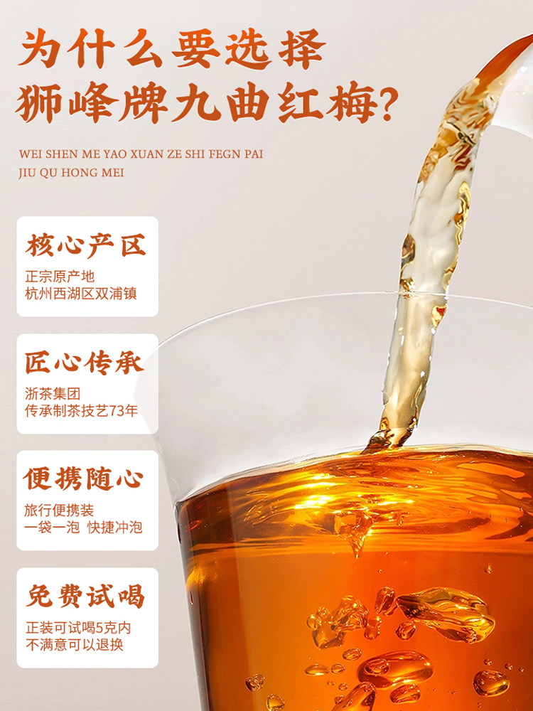 Shifeng Jiuqu Hongmei Black Tea Premium Grade Hangzhou - Product image 3