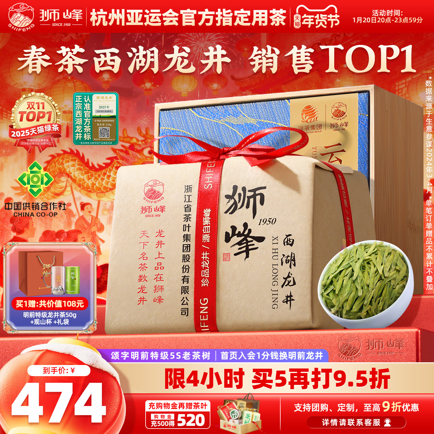 2025新茶狮峰牌老茶树明前西湖龙井特级5S春绿茶叶官方旗舰店礼盒,茶,西湖龙井,淘宝优惠券,粉丝福利购,淘宝优惠卷